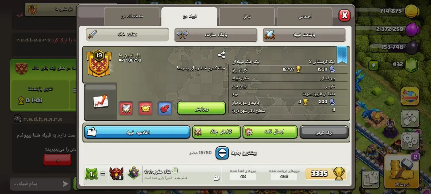 کلن کلش اف کلنز معاوضه با اکانت|کنسول، بازی ویدئویی و آنلاین|پاکدشت, شهرک امام رضا|دیوار