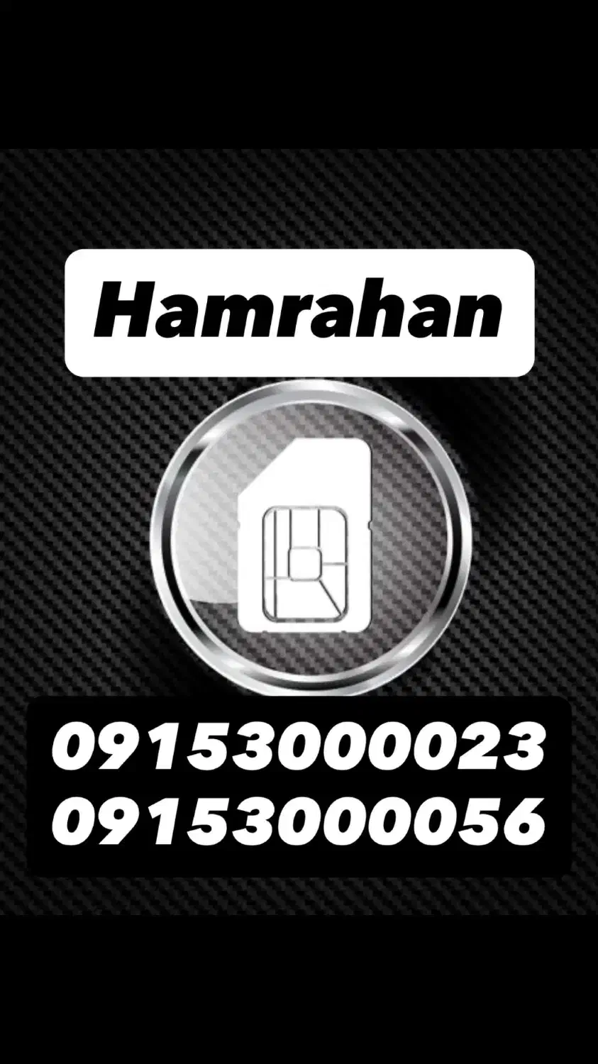 0915.30000.23|سیمکارت|مشهد, احمدآباد|دیوار