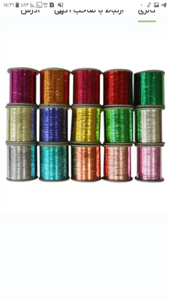 مواد اولیه اسکاج|عمده‌فروشی|مشهد, کشف|دیوار