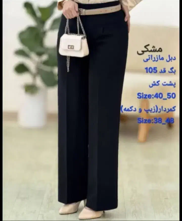 فروش عمده شلوار زنانه|لباس|تهران, والفجر (افسریه)|دیوار