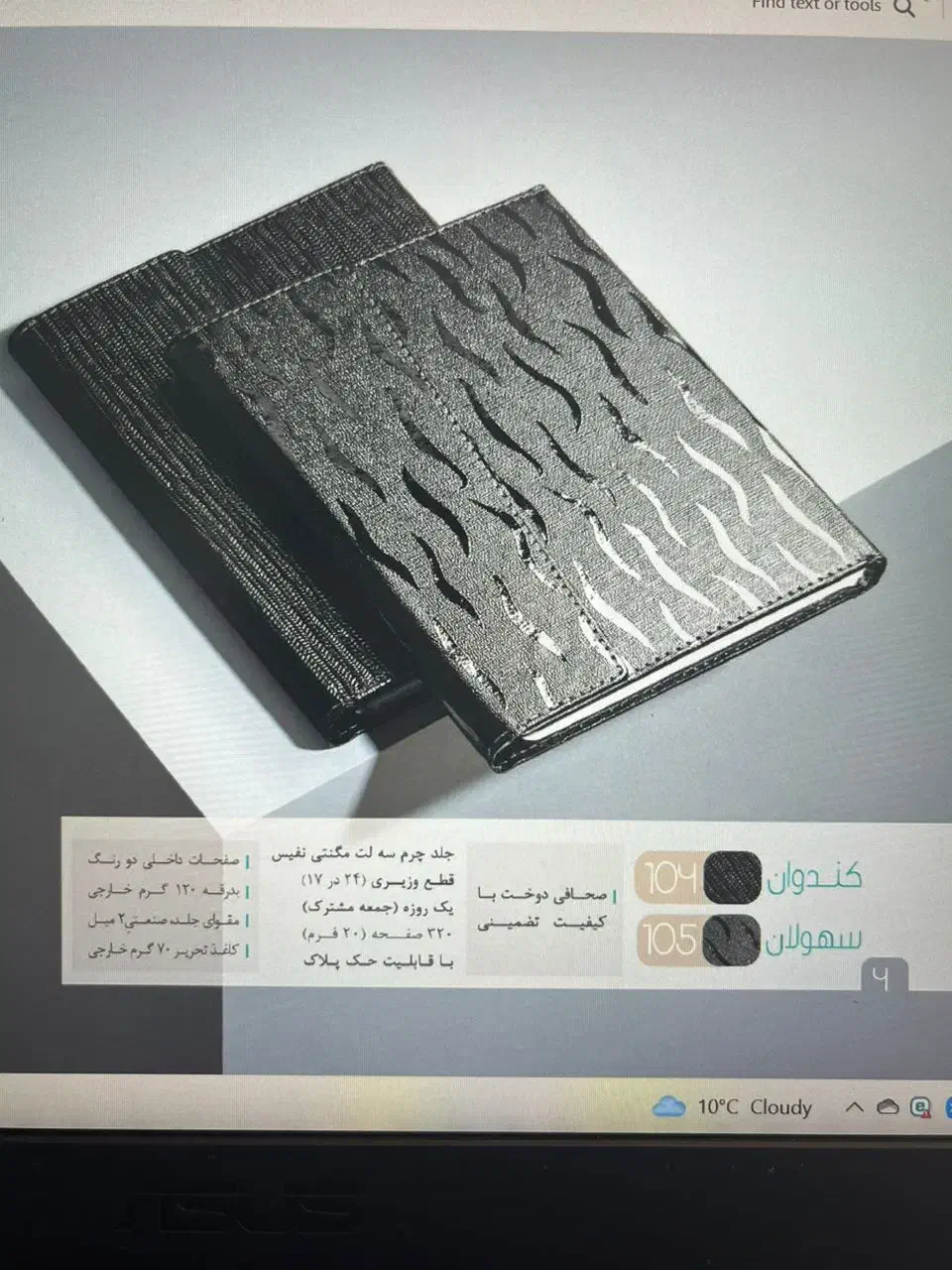 طراحی و چاپ هدایای تبلیغاتی سفارش آنلاین|خدمات رایانه‌ای و موبایل|رشت, سعدی (تختی)|دیوار