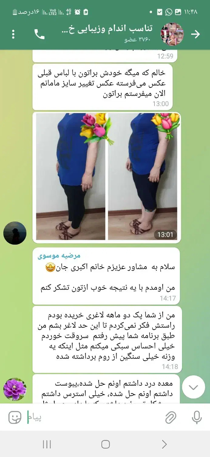 لاغری آسان شد|آرایشی، بهداشتی، درمانی|فسا, |دیوار