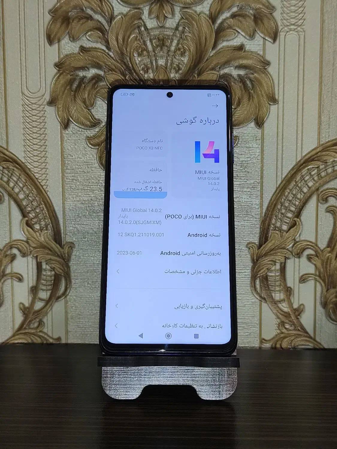شیائومی poco x3 nfc حافظه 128|موبایل|ماکو, |دیوار
