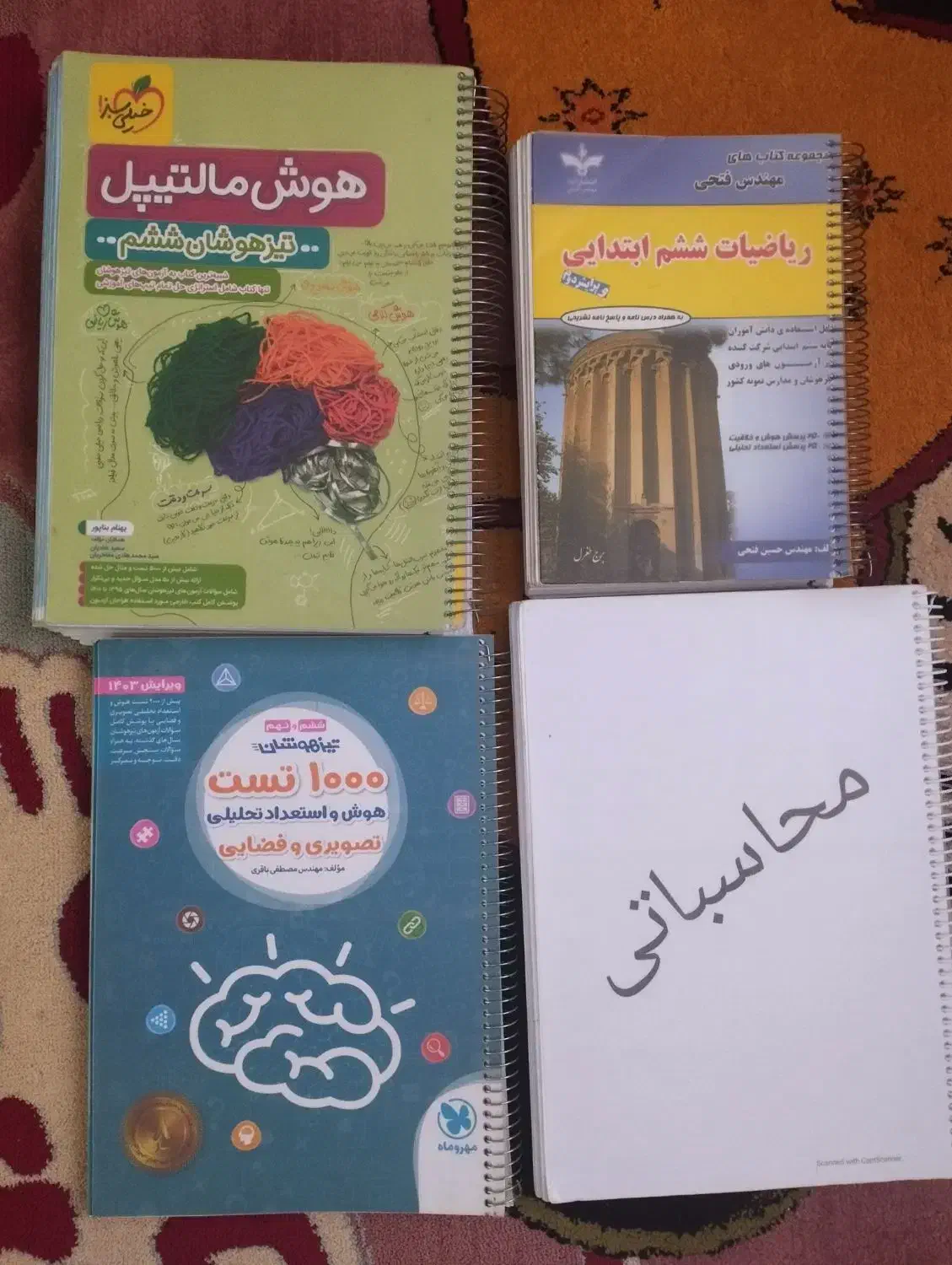 کتاب های تیزهوشان|کتاب و مجله آموزشی|تربت جام, مسکن مهر|دیوار