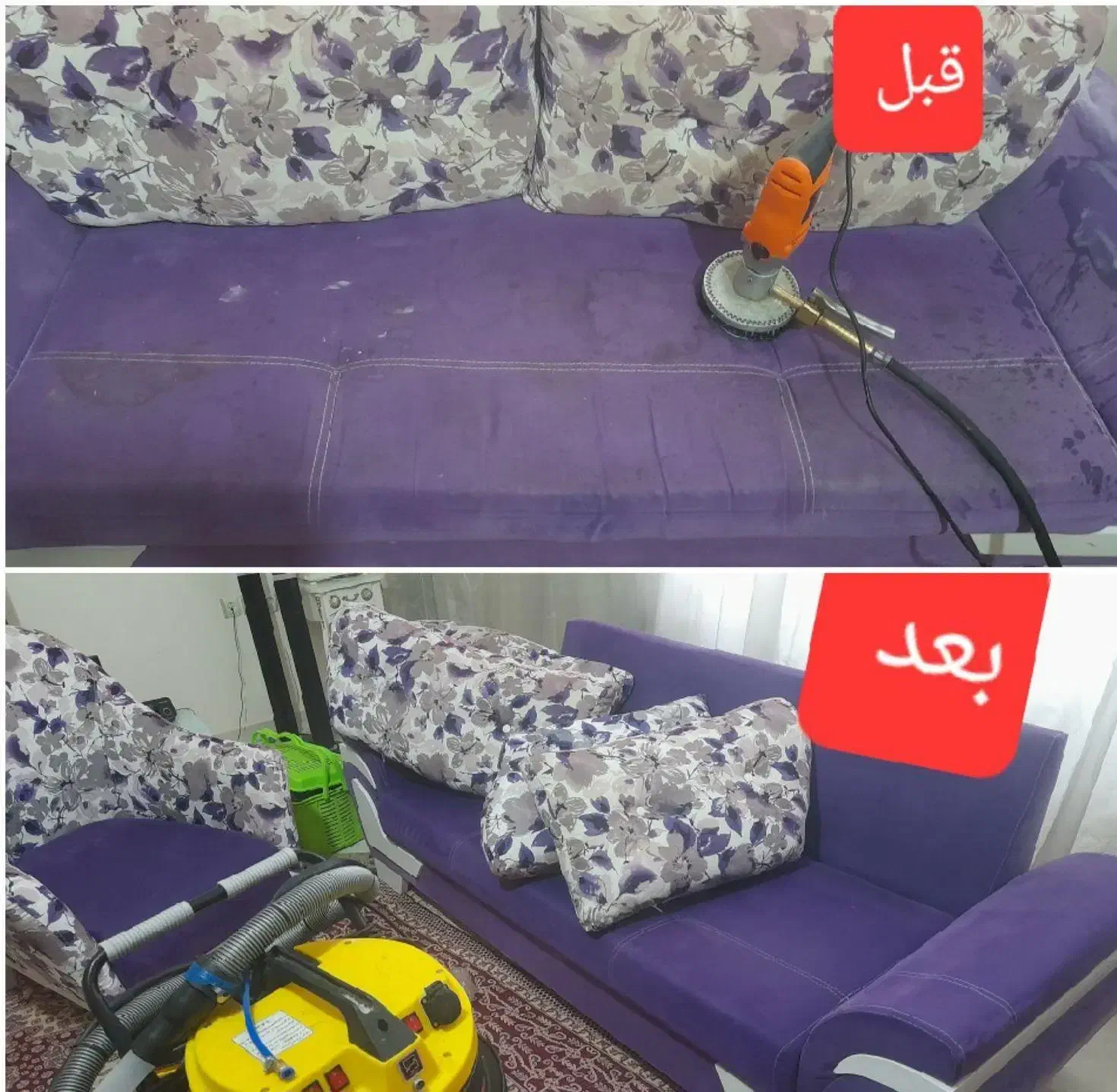 مبل شویی تضمینی. مبلشویی حرفه‌ای و تخصصی|خدمات نظافت|اراک, |دیوار