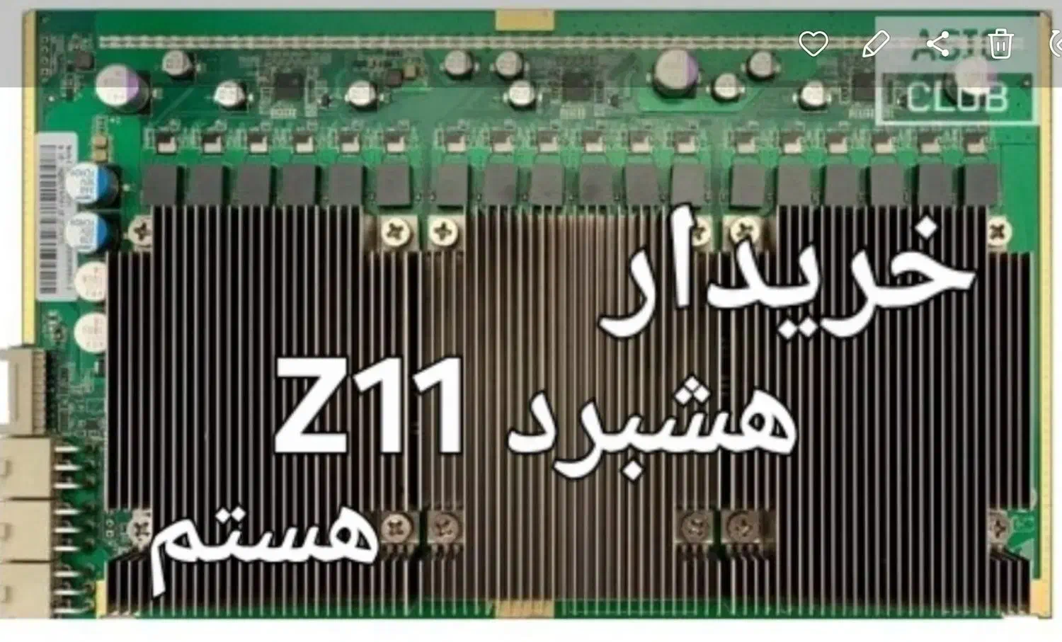 ماینر Z11 هشتبرد Z11|قطعات و لوازم جانبی رایانه|اصفهان, باغ فردوس|دیوار