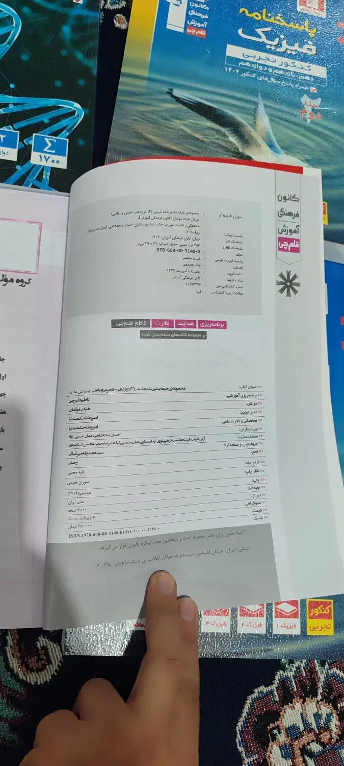 کتاب های کمک آموزشی نو|کتاب و مجله آموزشی|لردگان, |دیوار