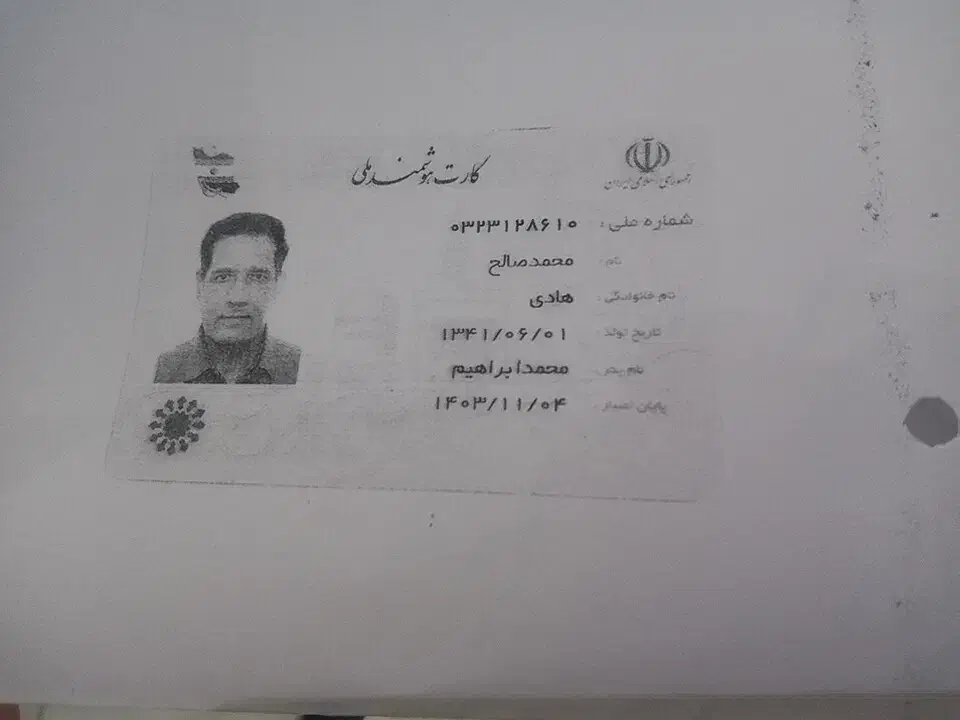 سلام گم شدن مدارک بنام محمدصالح هادی در دزفول|اشیا|تهران, تهرانسر مرکزی|دیوار