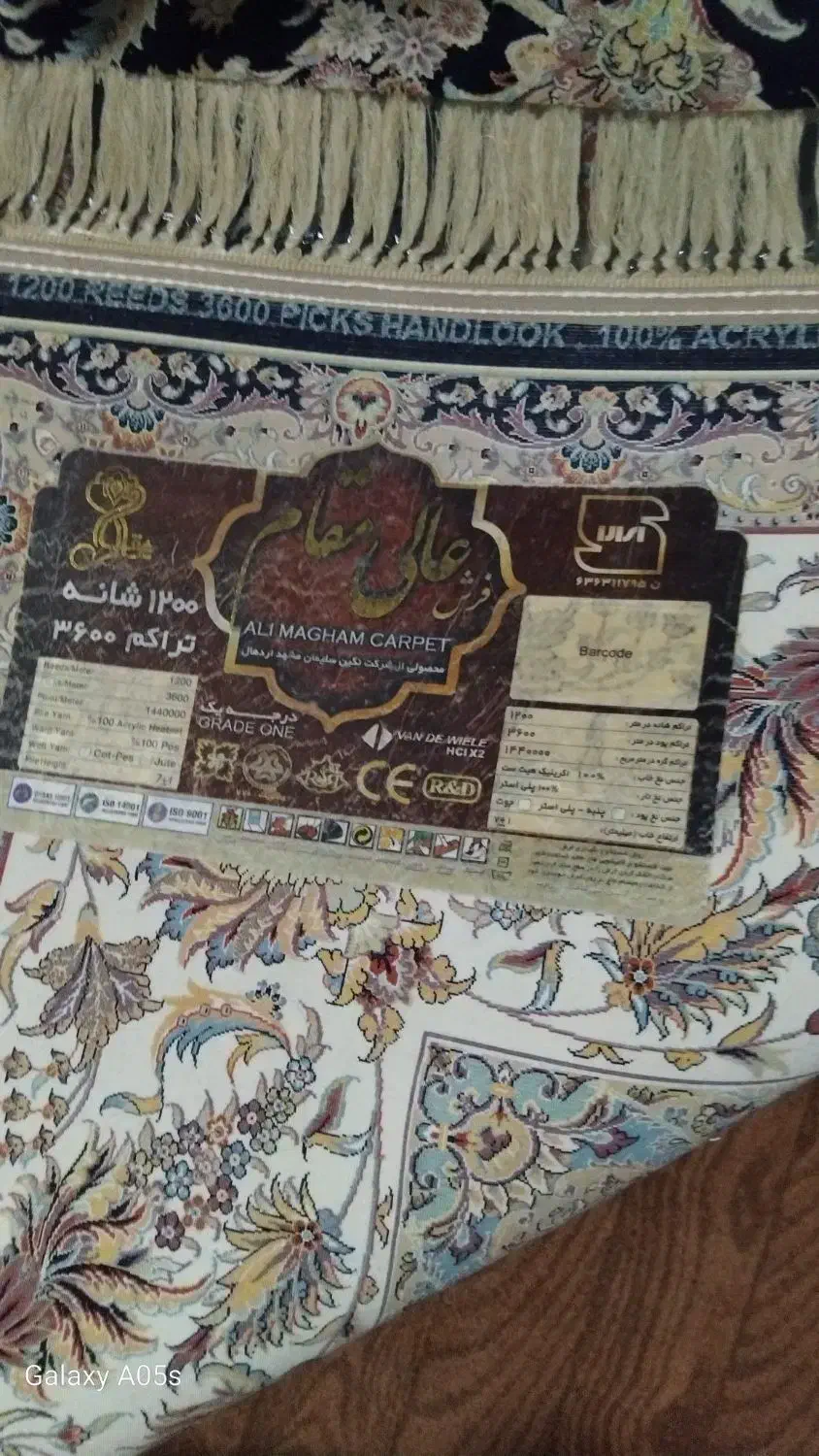 فرش ۹متری|فرش|خمین, |دیوار