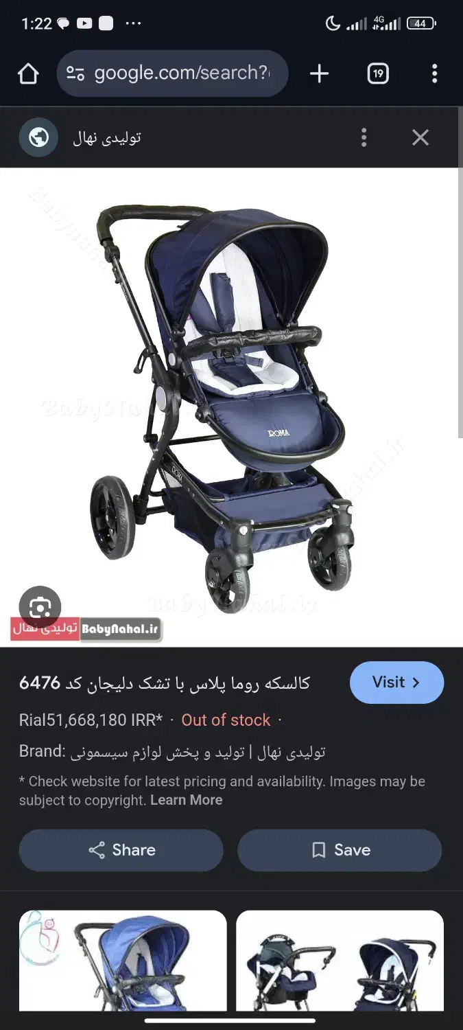 فروش سه چرخه و کالسکه دلیجان(کارکرده)|کالسکه و لوازم جانبی|تبریز, |دیوار