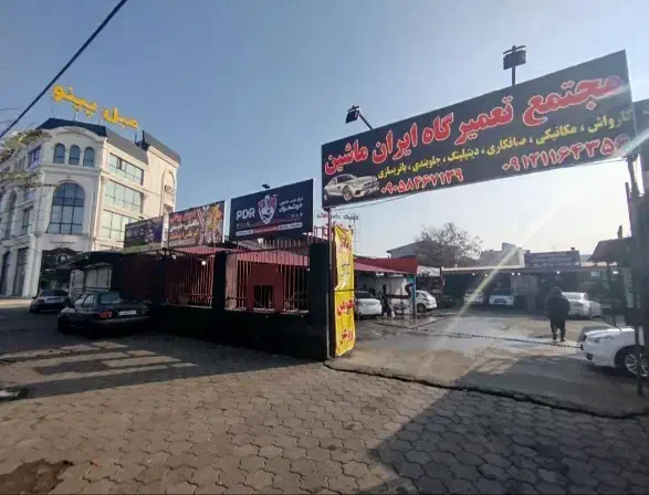 کارواش کار|استخدام سرایداری و نظافت|رشت, اسماعیل آباد|دیوار