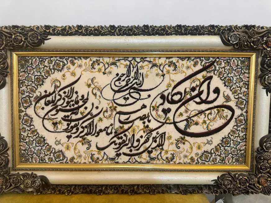 تابلو فرش|تابلو فرش|چناران, |دیوار