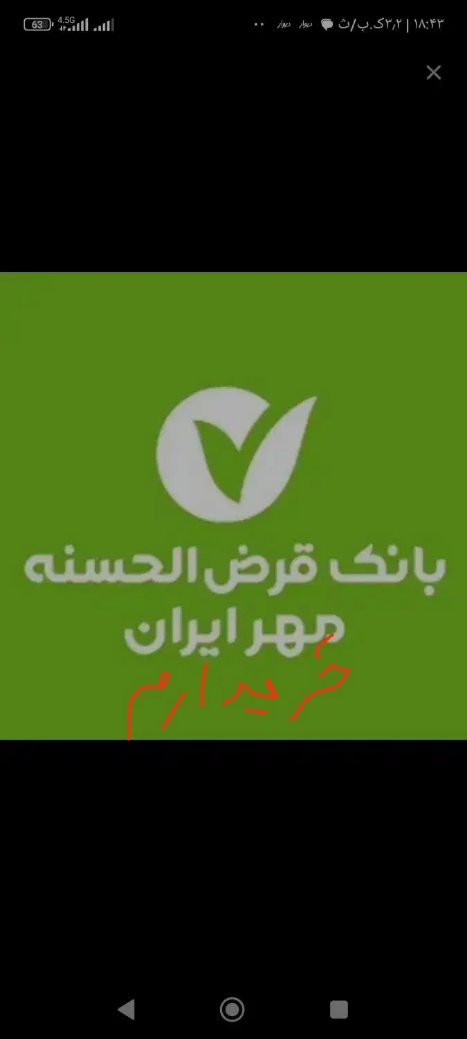 کنسول بازی وام مهر و ملی|کنسول، بازی ویدئویی و آنلاین|کوهدشت, |دیوار