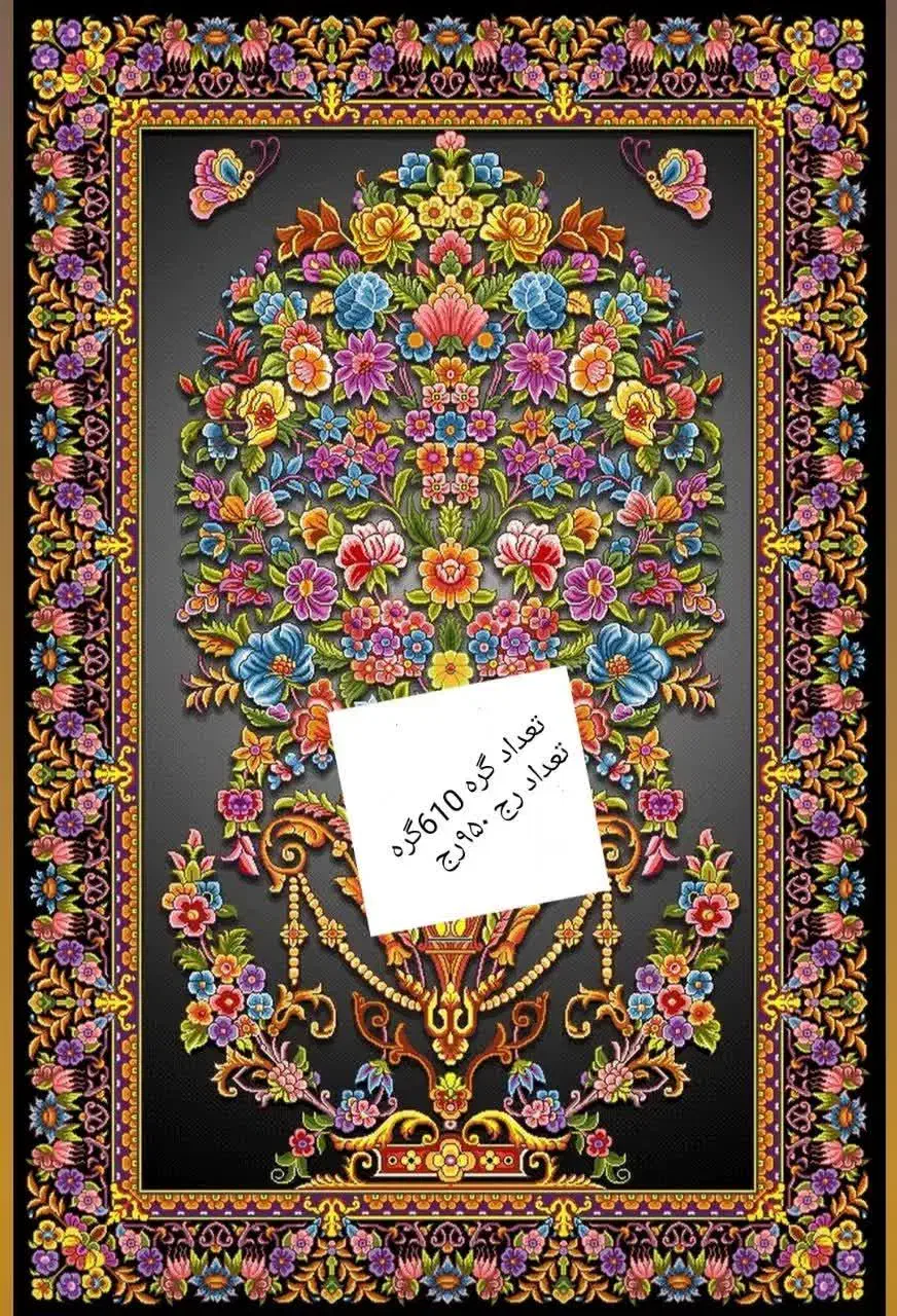 نخ و نقشه تابلو فرش|تابلو فرش|خرمآباد, |دیوار