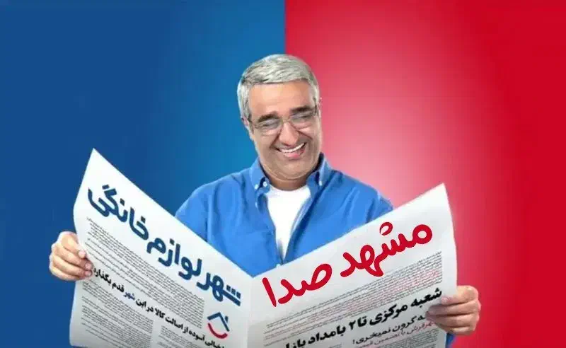 فروش ویژه پارتی باکس آیوا / اقساط دلخواه مشهدصدا|سیستم صوتی خانگی|مشهد, کلاهدوز|دیوار
