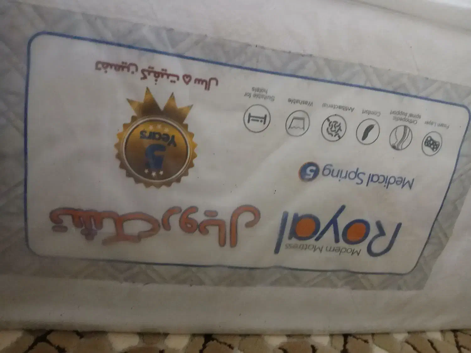 تشک طبی دو نفره|رختخواب، بالش، پتو|سمنان, |دیوار