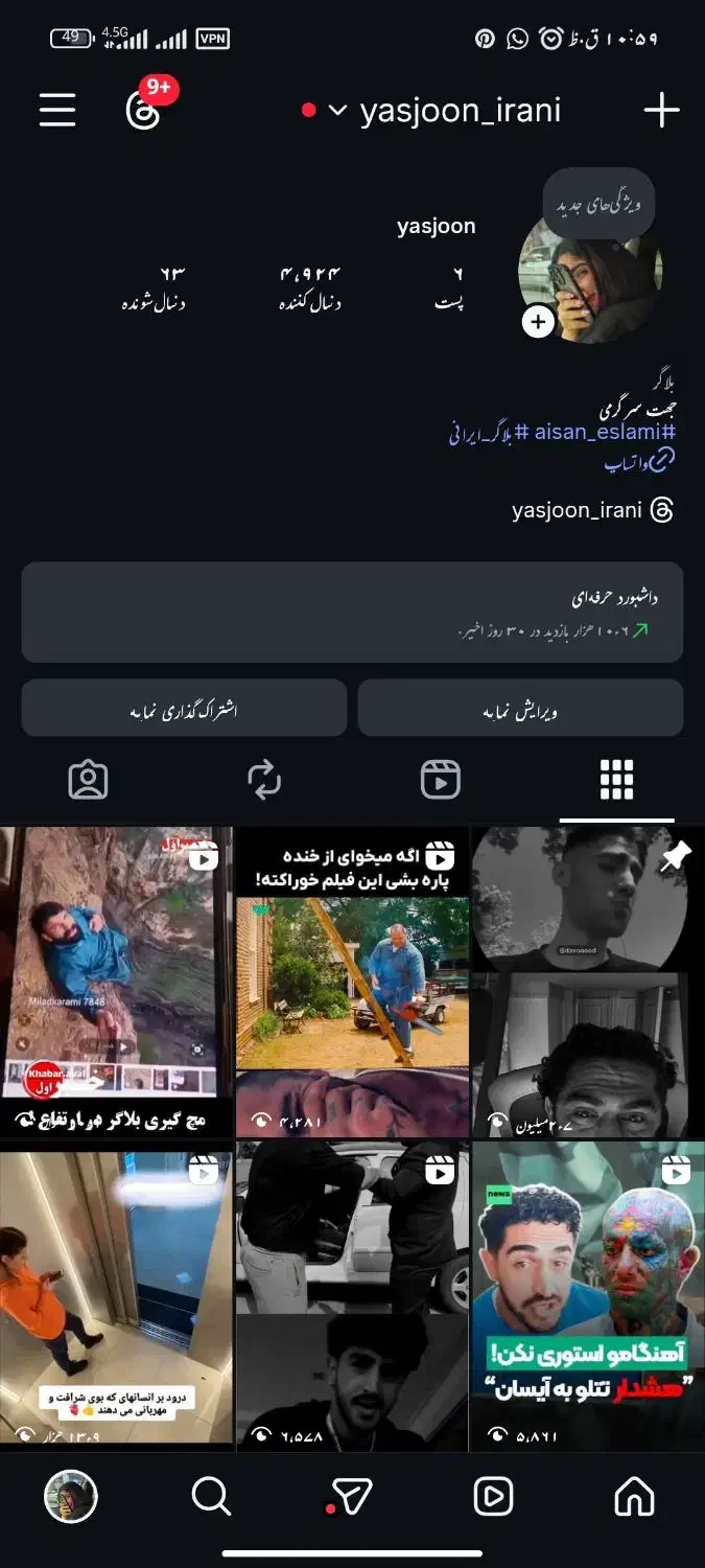 پیج اینستا گرام|لوازم جانبی موبایل و تبلت|زاهدان, |دیوار