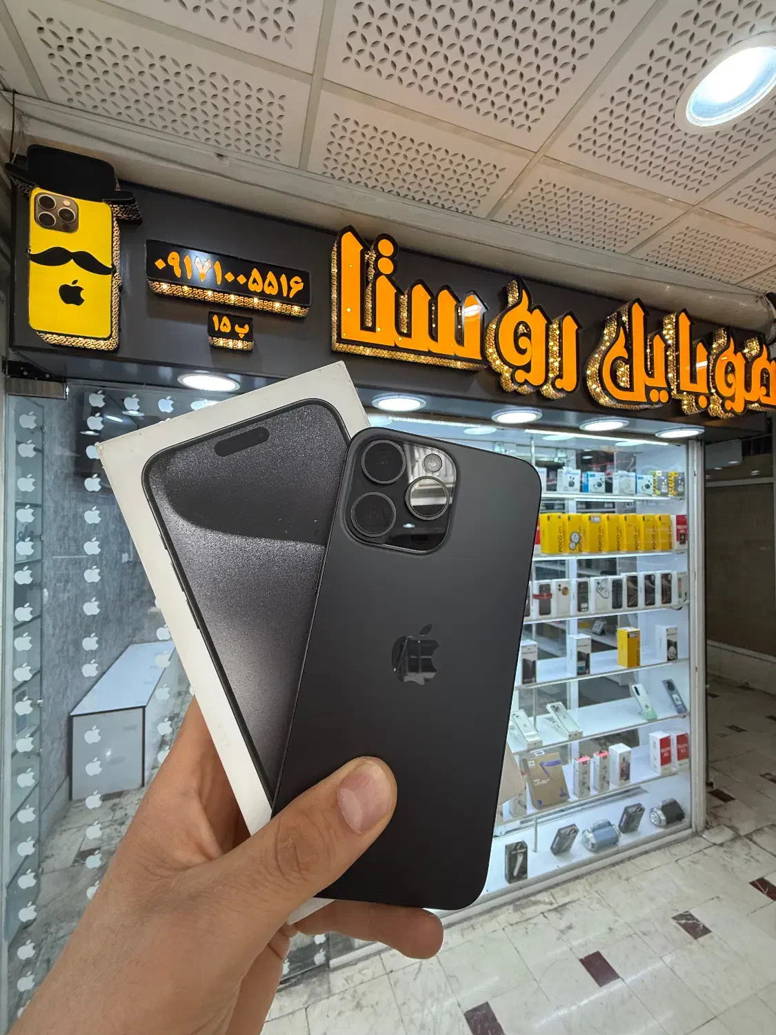 iPhone 15 pro max zaa  اپل در حد صفر با رجیستر|موبایل|شیراز, زند|دیوار
