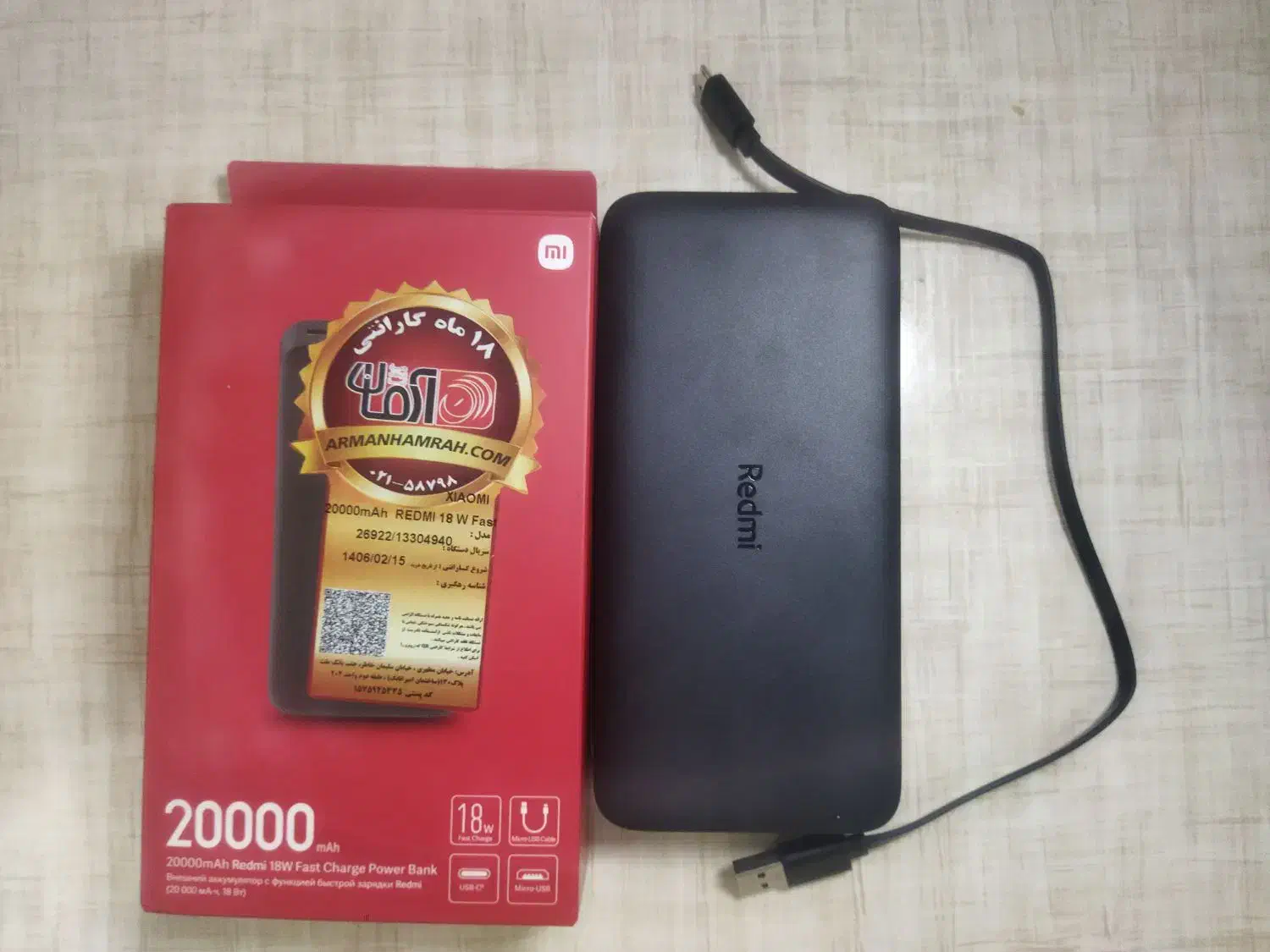 پاور بانک 20000|لوازم جانبی موبایل و تبلت|گنبد کاووس, |دیوار