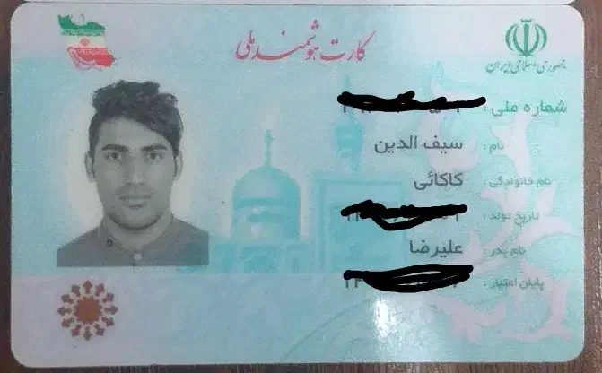 گم شده|اشیا|سرپل ذهاب, |دیوار