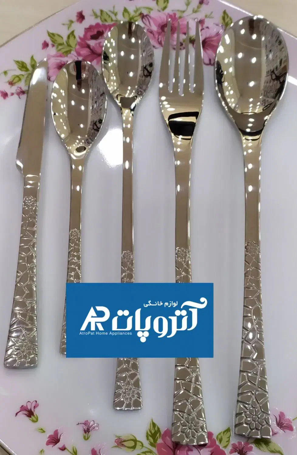 سرویس قاشق و کارد و چنگال کفگیر ملاقه یونیک|ظروف سرو و پذیرایی|تبریز, |دیوار