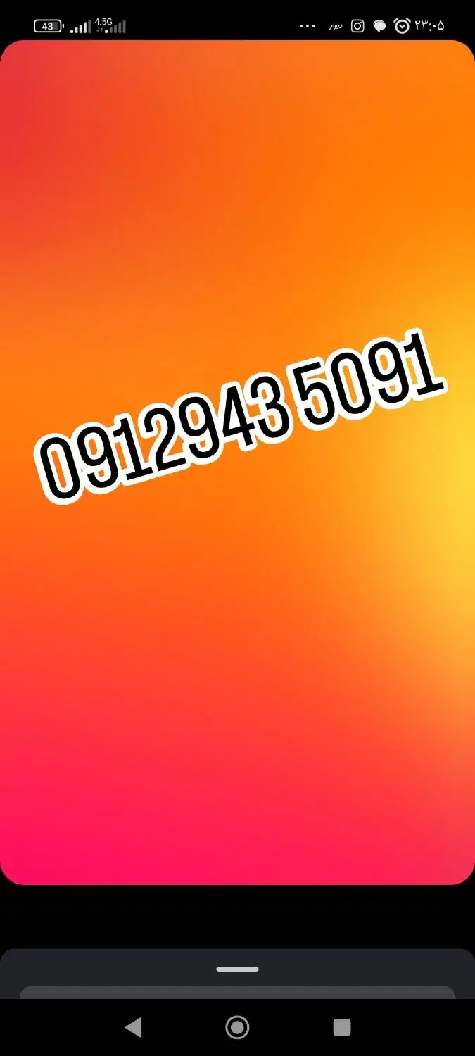 خط ثابت|سیمکارت|پاکدشت, پاکدشت (مامازند)|دیوار