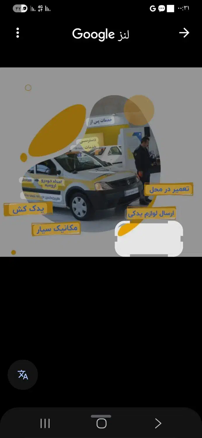 امداد خودرو سیار شبانه روزی|خدمات موتور و ماشین|ارومیه, |دیوار