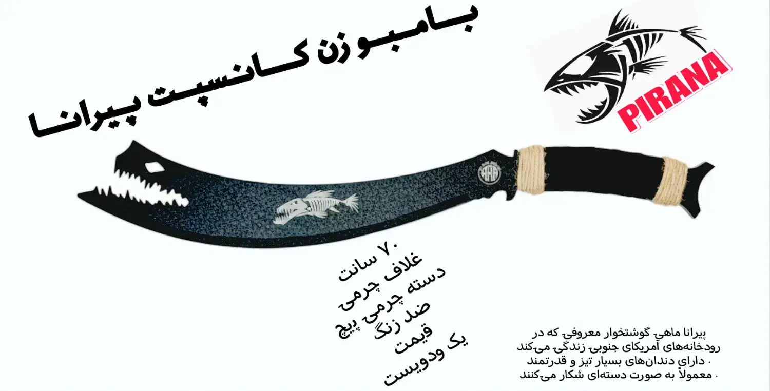 چاقوی های کلکسیونی|کوهنوردی و کمپینگ|تهران, صادقیه|دیوار