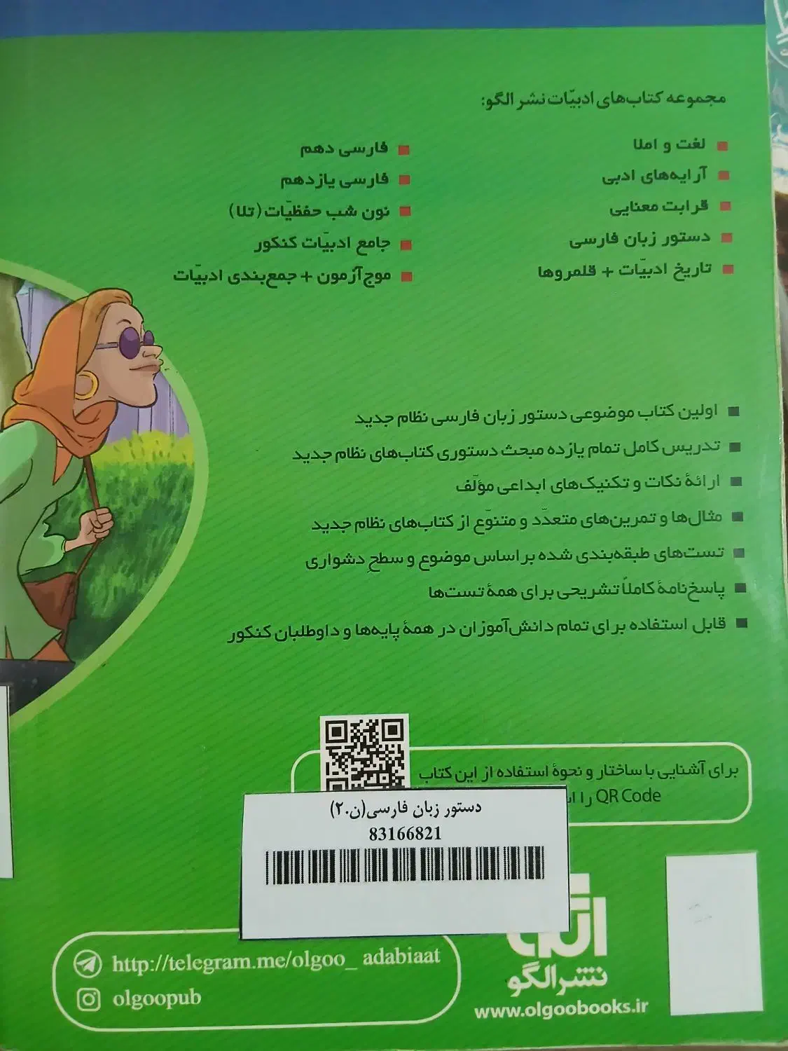 کتاب کار  دستور زبان فارسی .نشر الگو|کتاب و مجله آموزشی|تربت جام, کشتارگاه|دیوار