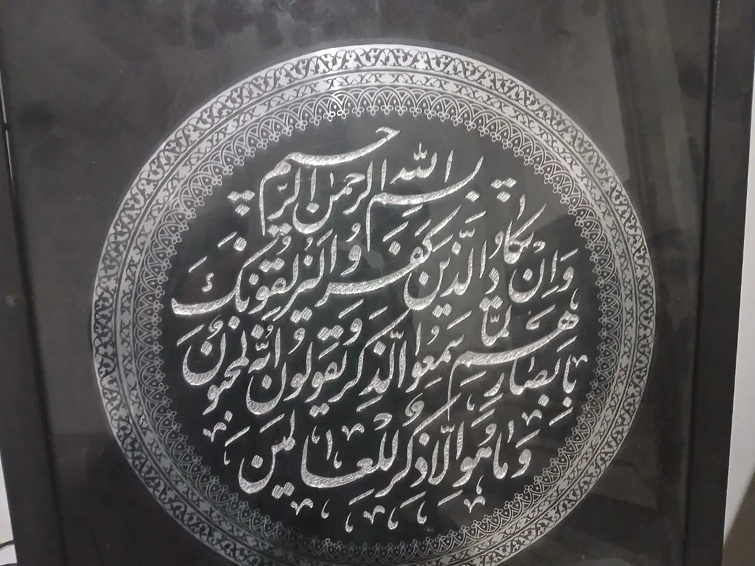 تابلو نقره وان یکاد|تابلو فرش|جیرفت, |دیوار