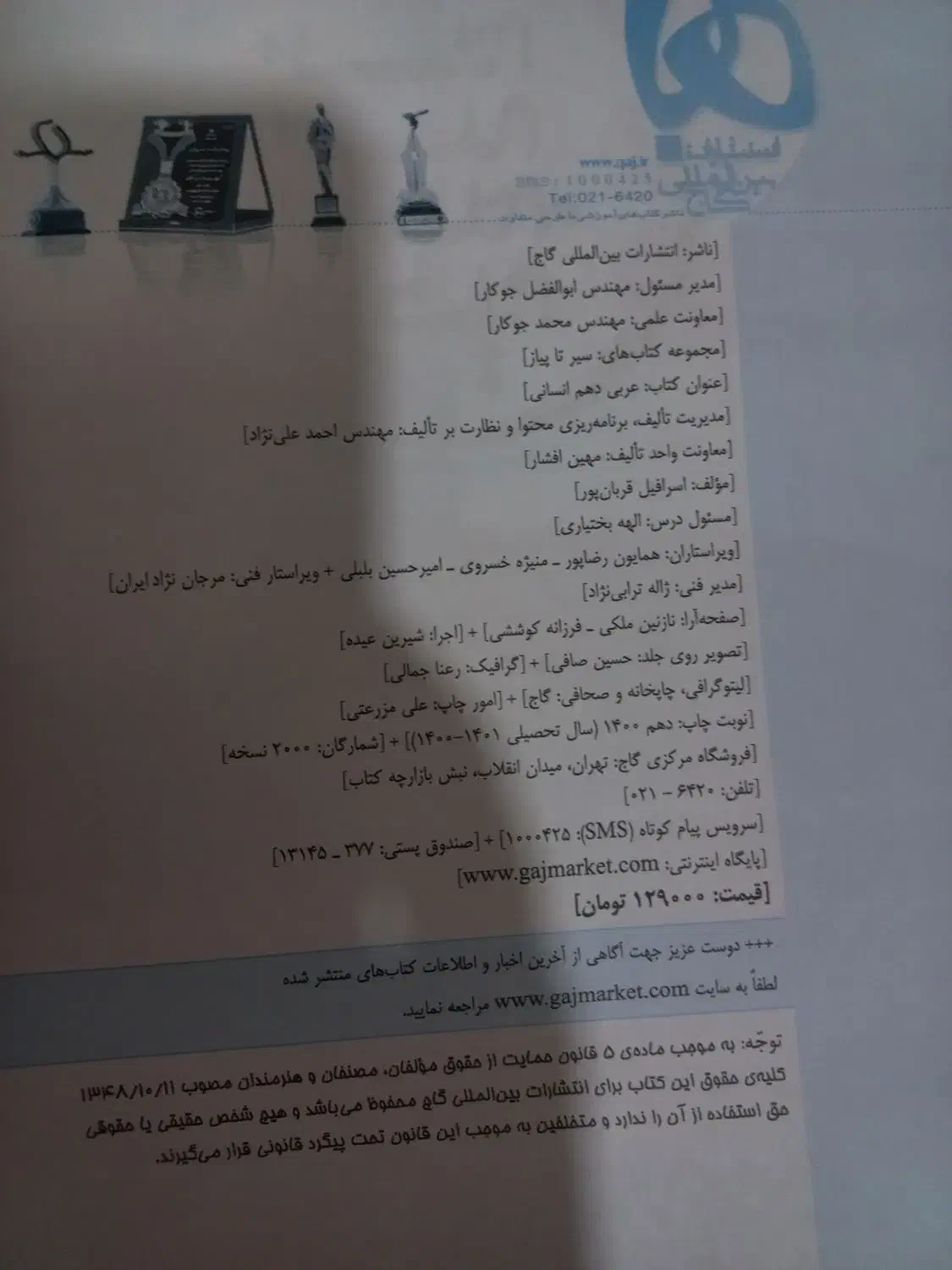 کتاب کار عربی دهم|کتاب و مجله آموزشی|قم, پردیسان|دیوار