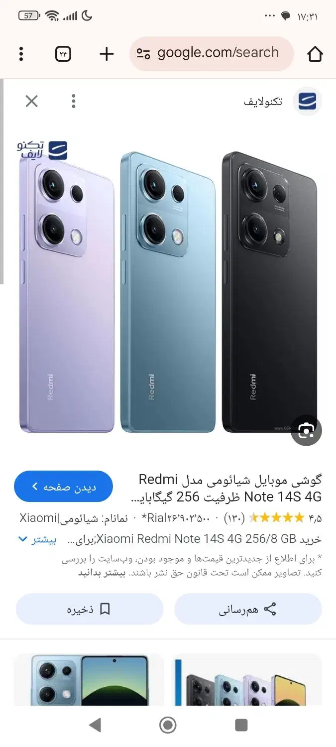 گوشی نوته14s|موبایل|قنوات, |دیوار