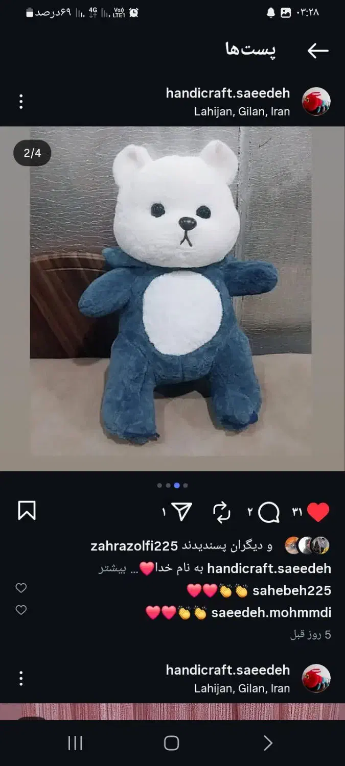 سالی وان شازده|اسباب‌‌بازی|لاهیجان, شهرک جانبازان|دیوار