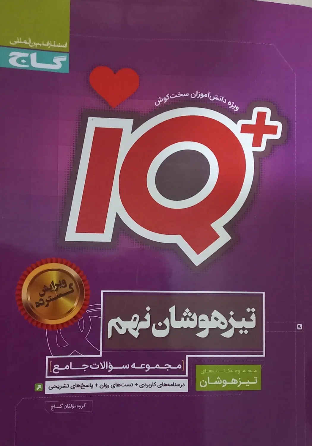 تعدادی کتاب درسی دهم تجربی + کتاب تیزهوشان نهم|کتاب و مجله آموزشی|تهران, پاسداران|دیوار