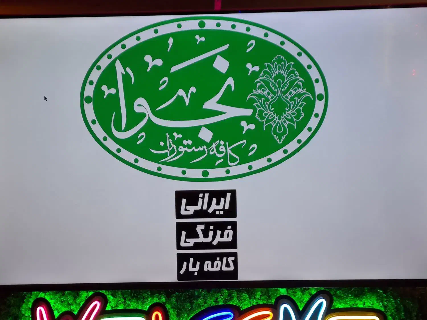 کمک آشپز فرنگی رستوران|استخدام خدمات فروشگاه و رستوران|گرگان, |دیوار