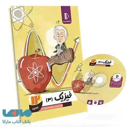 بسته معلم خصوصی پرش دوازدهم تجربی|کتاب و مجله آموزشی|تربت جام, المهدی|دیوار