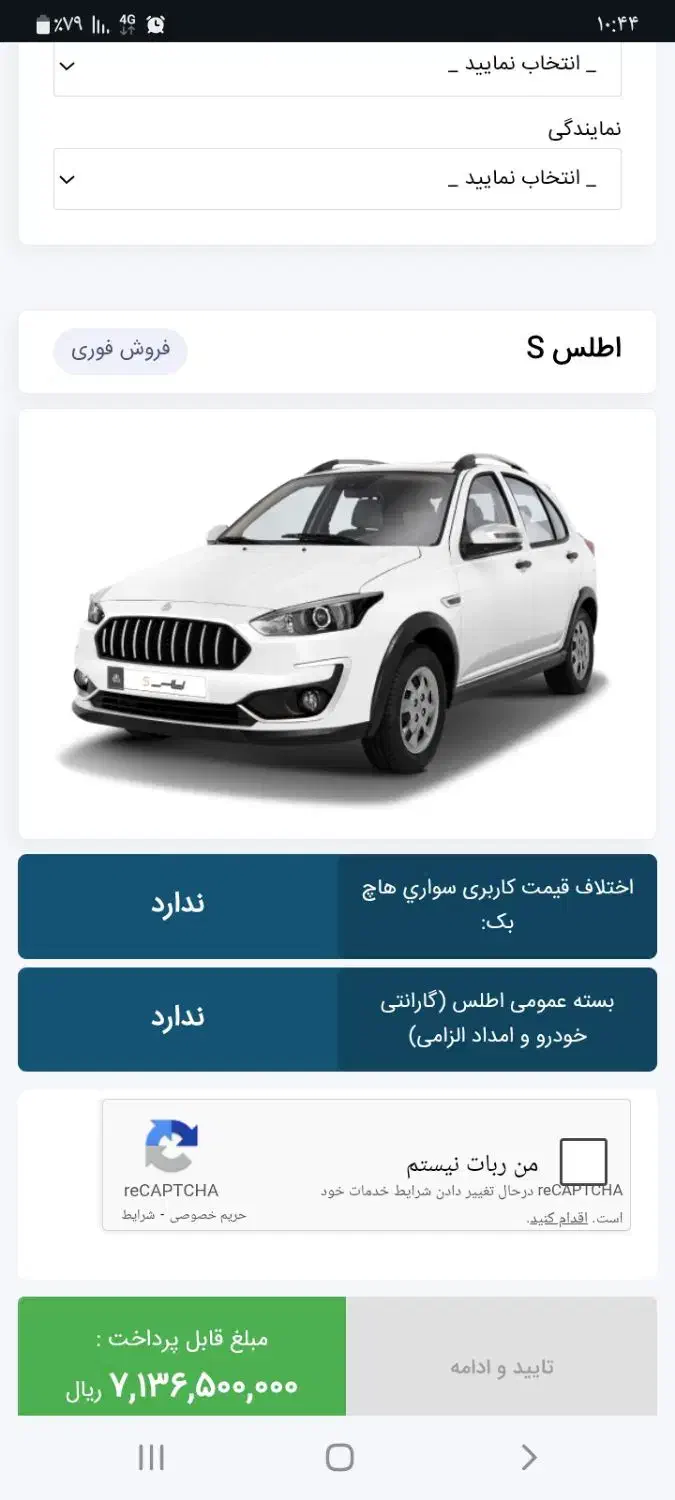 حواله اطلس s تحویل  فوری|خودرو سواری و وانت|شاهین‌شهر, شهرک ردانی پور|دیوار