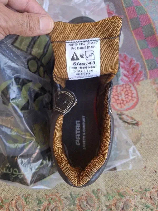 کفش ایمنی و کار|کیف، کفش، کمربند|آبدانان, |دیوار