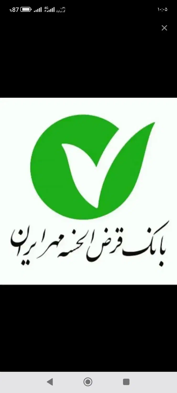وام بانک مهر|کارت هدیه و تخفیف|برازجان, |دیوار