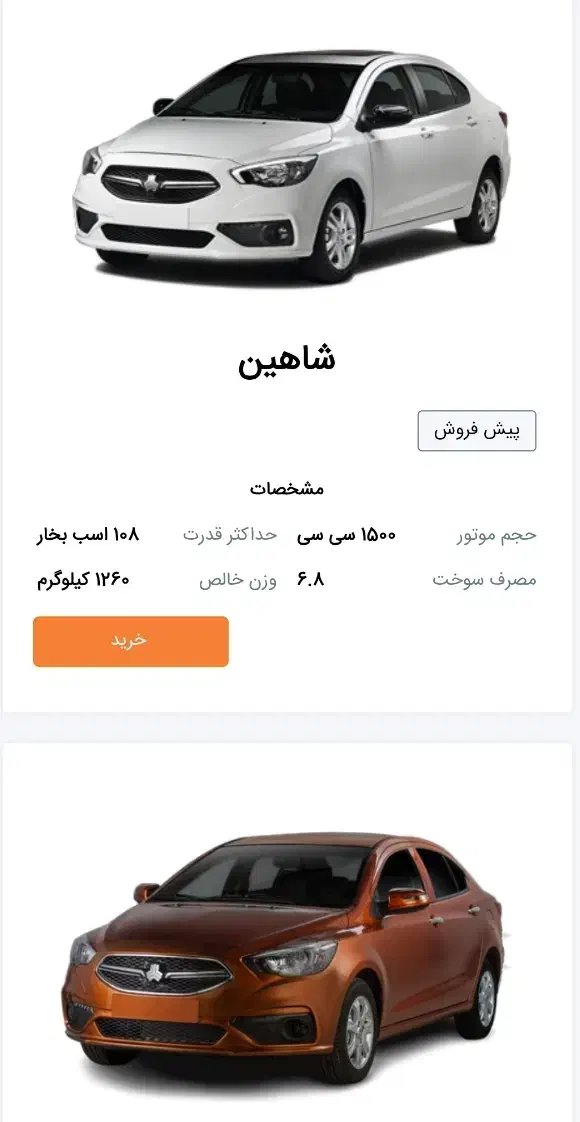حواله شاهین پلاس و معمولی|خودرو سواری و وانت|خمینی‌شهر, |دیوار
