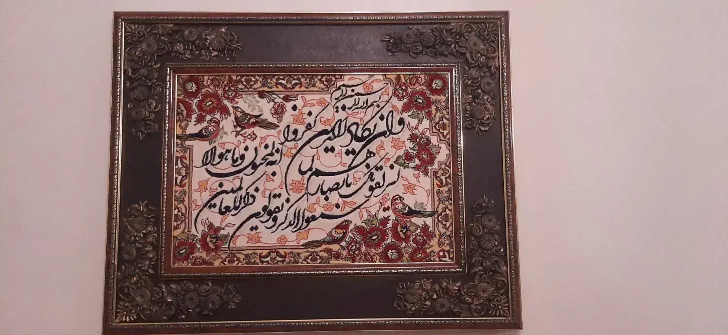 تابلو|تابلو فرش|اسلام‌شهر, مطهری|دیوار