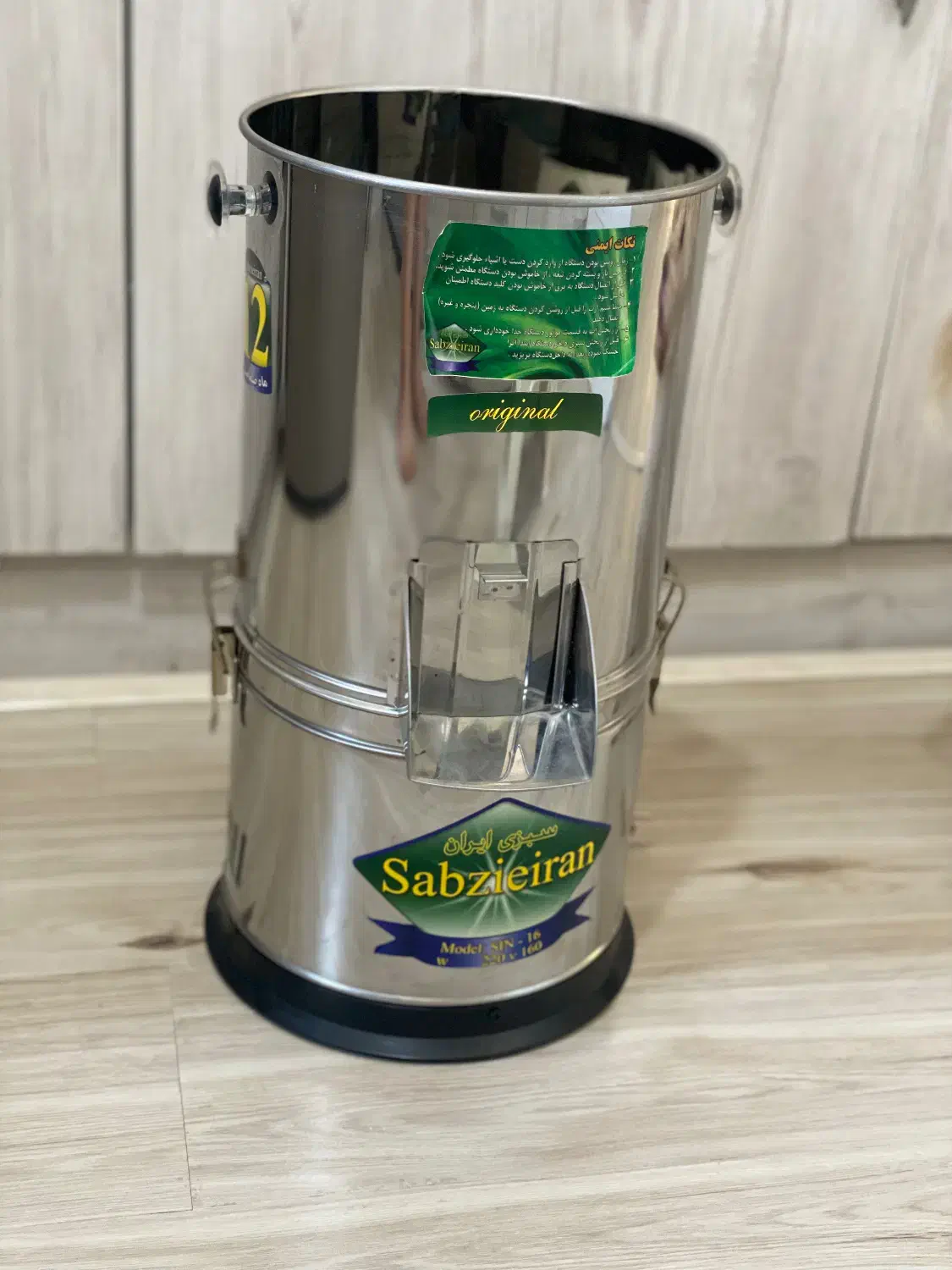 سبزی خرد کنی سبزایران|خردکن، آسیاب، غذاساز|رشت, باهنر|دیوار