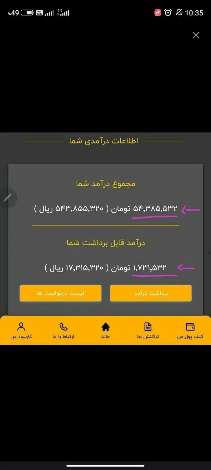 کسب درآمد از کارسود|کارت هدیه و تخفیف|شیراز, لب آب|دیوار