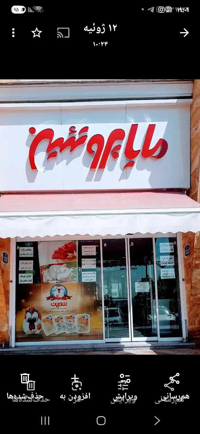 اجاره مغازه قصابی فعال با تجهیزات کامل|اجارهٔ مغازه و غرفه|تهران, آبشار تهران (دریاچه)|دیوار