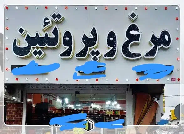 فروشنده فروشگاه|استخدام خدمات فروشگاه و رستوران|مسجد سلیمان, |دیوار