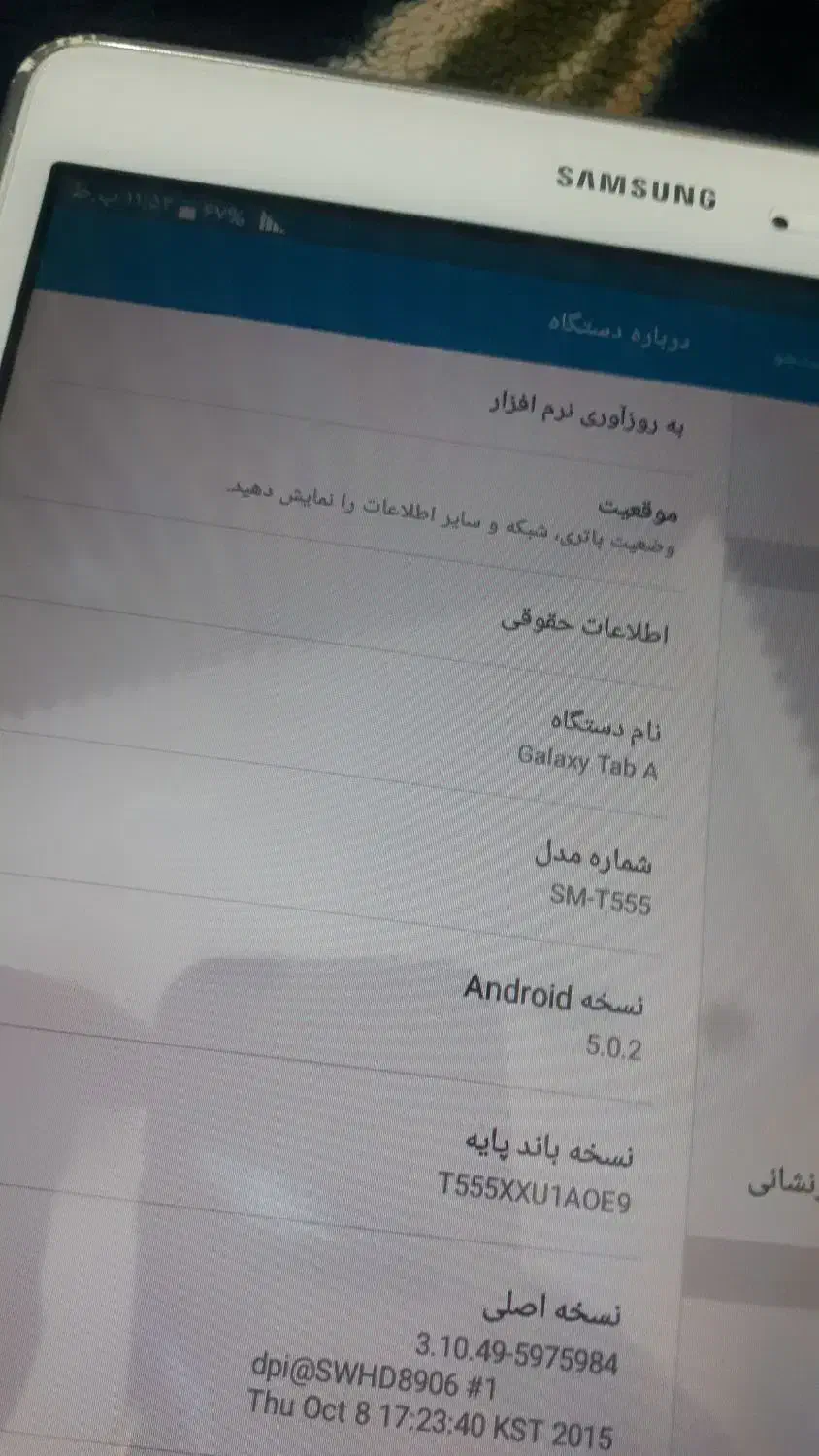 تبلت سامسونگ T555|تبلت|اهواز, پردیس|دیوار