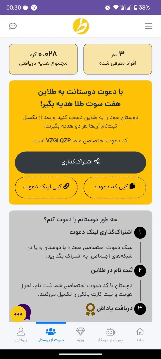 طلای رایگان میخوای بیا طلاین|کارت هدیه و تخفیف|اسلام‌شهر, شهرک احمدیه|دیوار