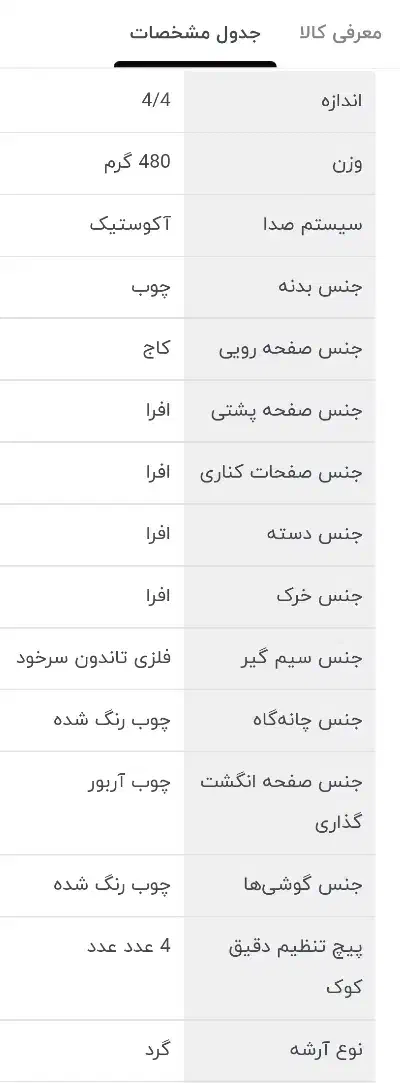 ویولون آماتی|ویولن|بندر ماهشهر, |دیوار