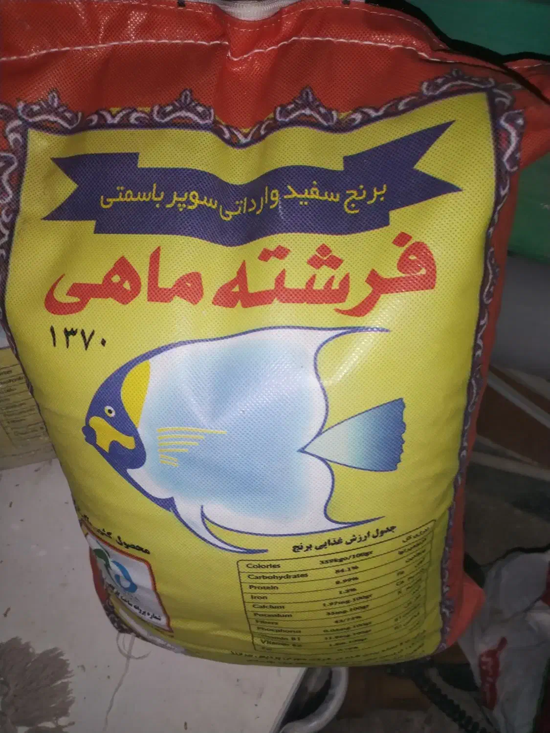 برنج سوپر باسماتی|خوردنی و آشامیدنی|بیرجند, |دیوار