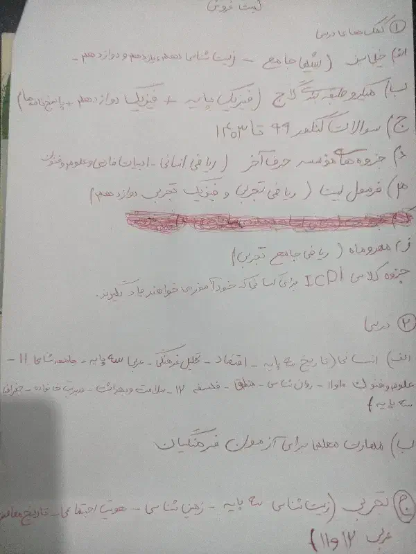 کتاب کنکوری|کتاب و مجله آموزشی|بهبهان, |دیوار